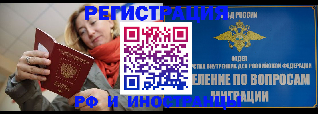 прописка для кредита в Нефтекамске