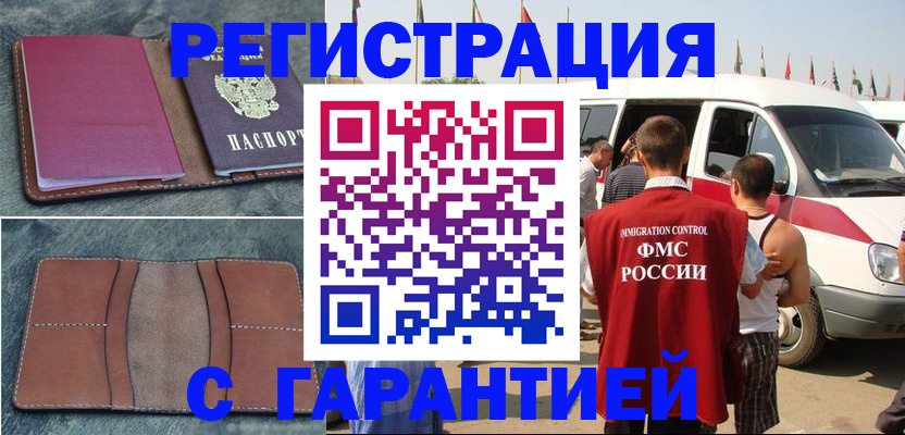регистрация в Нефтекамске