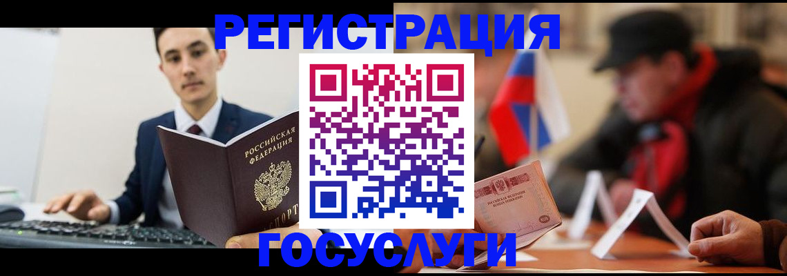 временная регистрация для школы в Нефтекамске